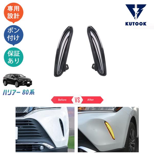 KUTOOK 新型ハリアー LEDデイライト 4代目ハリアー ハリアー80系