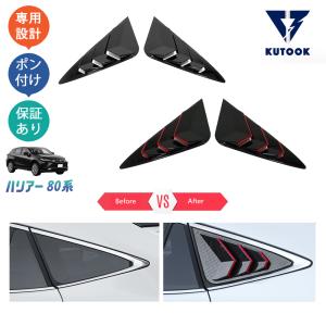 KUTOOK 新型ハリアー LEDデイライト 4代目ハリアー ハリアー80系