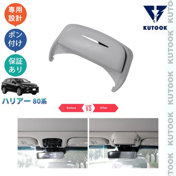 KUTOOK 新型ハリアー サンガラス収納ボックス ハリアー80系 オシャレ ドレスアップ 整理整頓...