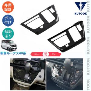 rooxさま 楽天市場】日産 ROOX ルークス 2020.3～ B4系 ミツビシ DELICA