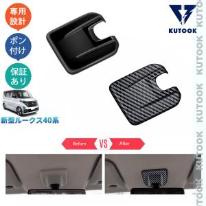 カロッツェリア ルークス(B44A・R2/3〜R7/9)専用 ツィーター取付キット