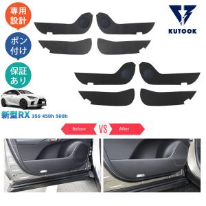 レクサスRX 200t/450h（AGL20/GYL20） レザーインテリアパーツ