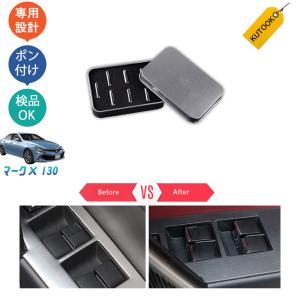 マークX 130 系 専用設計 パワーウィンドウ スイッチ メッキ 装飾