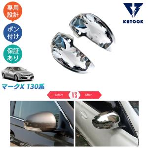 KUTOOK マークX ドアミラーカバー 130系 パーツ アクセサリー : KUTOOK