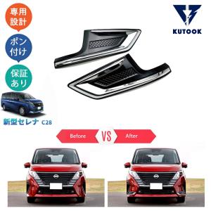 セレナ SERENA C28系 ：純正 フロントグリルイルミネーション（白色LED