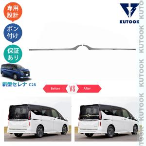 セレナ NC28 C28 超鏡面 ステンレス メッキ ピラー ドア サイド