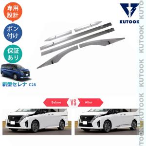 T*s様 ニッサン　セレナC28 純正エントランスプレート セレナ エントランスプレート 日産純正部品 パーツ オプション