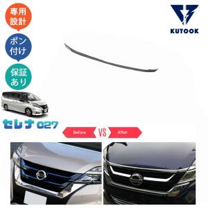 日産 後期 C27 セレナe-POWER フロントグリル ハイウェイスター 62310