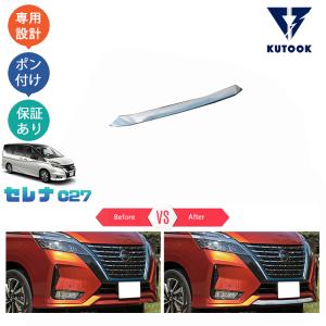 日産 後期 C27 セレナe-POWER フロントグリル ハイウェイスター 62310