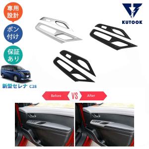 i-shifter セレナe-POWER HC27/HFC27 AUTECH可 アイシフター ダイヤル