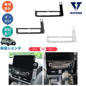 シエンタ NCP81/85 インストルメントパネルセット 木目調