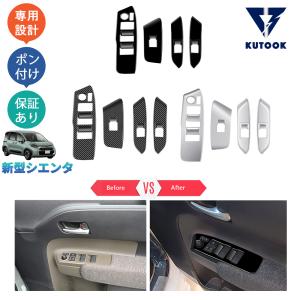 シエンタNCP81用インストルメントパネルセット シエンタ NCP81/85 インストルメントパネルセット 木目調