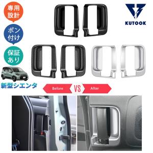 シエンタ MXP#1#G系 KADDIS マッドフラップ 4枚セット レッド : オート