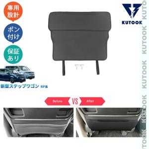 KUTOOK 新型ステップワゴンRP系 メーター収納ボックス AIR SPADA 整理