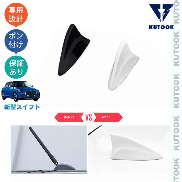 KUTOOK 新型スイフト シャックアンテナ ハイブリッド スポーツ 5代目スイフト ZDEDS Z...