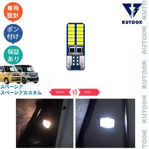 S1494 スペーシアカスタム MK54S MK94S 右テール LED 220-593DN 美品