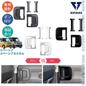 KUTOOK 新型スペーシアカスタム ヘッドライトガーニッシュ スペーシア