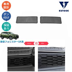 スバル新型フォレスター純正フロントグリル等 フォレスター・SK フロントグリル （STI）が安い【スバル