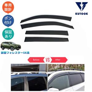フォレスター ドアバイザー 光輝モール付 スバル純正部品 SK5
