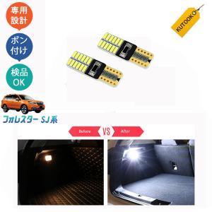 スバル 純正 フォレスター 《 SJG 》 左テールランプ 84912-SG081