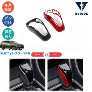 SKフォレスタースポーツ　純正シフトノブ フォレスター STIシフトノブ CVT「スバル純正用品