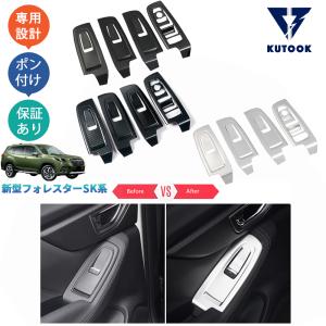 SUBARU（スバル） 【フォレスター・SK】インパネパネル（ブラウン
