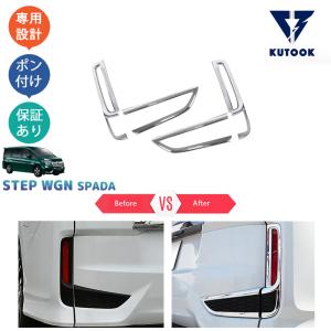 ステップ ワゴン HONDA ホンダ 純正 リアコーナーガーニッシュ