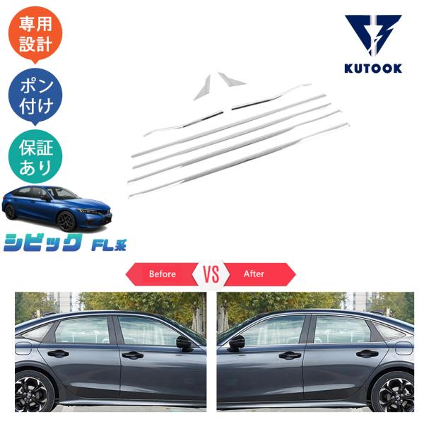 KUTOOK 新型シビック ドア差しモール シビックFL系 fl1 LX EX e:HEV シビック...