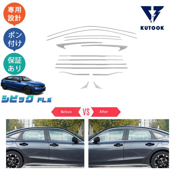 KUTOOK 新型シビック ドア差しモール シビックFL系 fl1 LX EX e:HEV シビック...