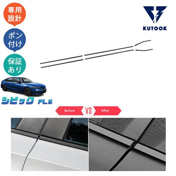 KUTOOK 新型シビック ドア差しモール シビックFL系 fl1 LX EX e:HEV シビック...