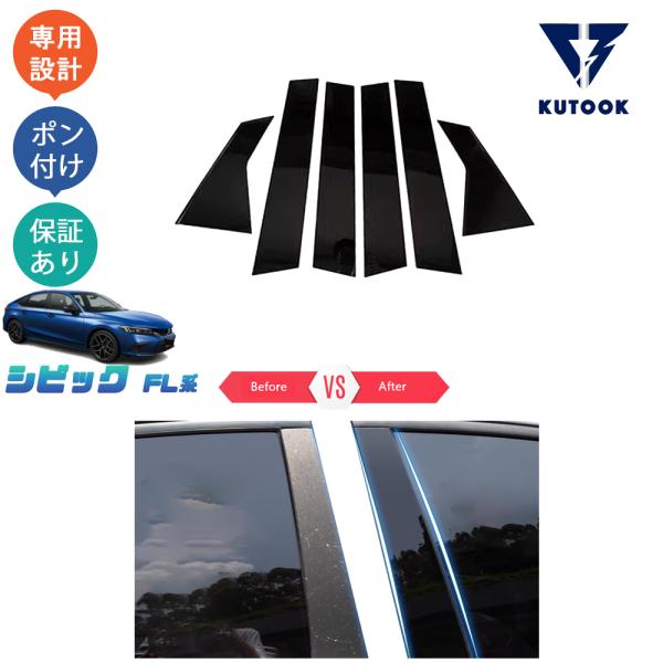 KUTOOK 新型シビック ドア差しモール シビックFL系 fl1 LX EX e:HEV シビック...