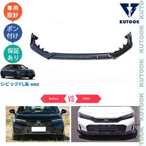 無限 MUGEN フロントアンダースポイラー クリスタルブラック