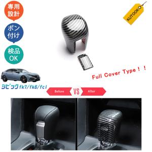 FK7 シビック後期フロントバンパーガーニッシュ フォグランプカバー