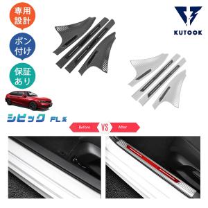 無限 MUGEN スカッフプレート ブラック シビック FL1 FL4 2021/8