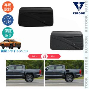 三菱 トライトン ドアハンドル メッキ GLS 新車外し little-planet_pda-tn-054
