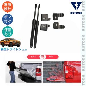 三菱 純正 トライトン 《 LC2T 》 オーバーフェンダー 788A1A001P