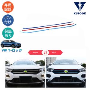 KUTOOK フォルクスワーゲン ボンネットガーニッシュ T-Roc T-ロック