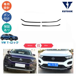 KUTOOK フォルクスワーゲン ボンネットダンパー T-Roc T-ロック