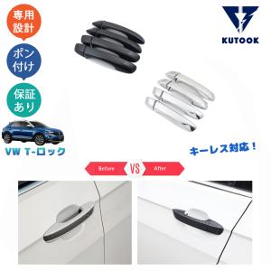 KUTOOK フォルクスワーゲン テールゲートトリム T-Roc アクセサリー