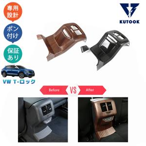 KUTOOK フォルクスワーゲン テールゲートトリム T-Roc T-ロック TDI