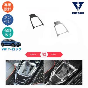 KUTOOK フォルクスワーゲン テールゲートトリム T-Roc T-ロック TDI