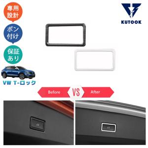 KUTOOK フォルクスワーゲン テールゲートトリム T-Roc T-ロック TDI