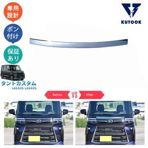 KUTOOK タントカスタム フォグランプカバー タント 後期型 TANTO