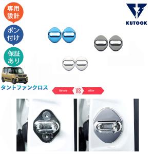 タント (T)フューエルリッドガーニッシュ「ダイハツ純正用品」タント