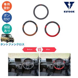 ダイハツ純正【本革】ハンドルカバー ダイハツ (T)ステアリングカバー(本革)「ダイハツ純正用品