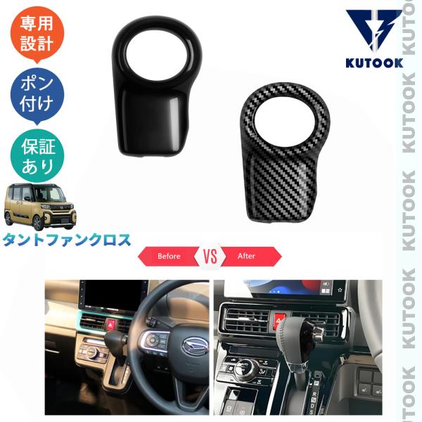 KUTOOK タントファンクロス 660 funcross オシャレ ドレスアップ カスタム 内装 ...