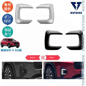KUTOOK 新型WR-V ステアリングカバー WR-V wrv DG系 X Z Z+ パーツ