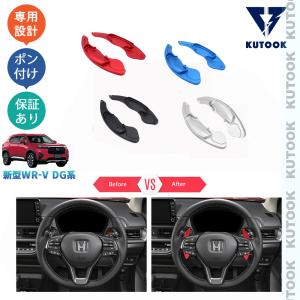 KUTOOK 新型WR-V シフトパネルカバー WR-V wrv DG系 X Z Z+ パーツ