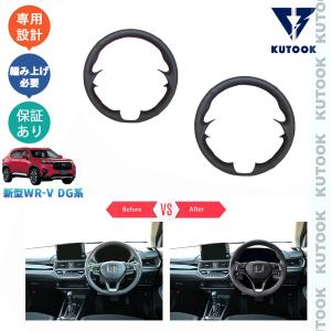 ホンダ（HONDA） WR-V DG5：純正 フェンダーガーニッシュ(クローム 