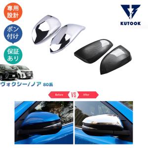 ヴォクシー80 トヨタ純正　ドアハンドル　ミラーカバーパール ヴォクシー80 トヨタ純正 ドアハンドル ミラーカバーパール 楽天市場